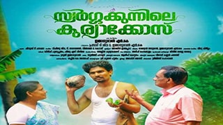 Swargakkunnile Kuriakose